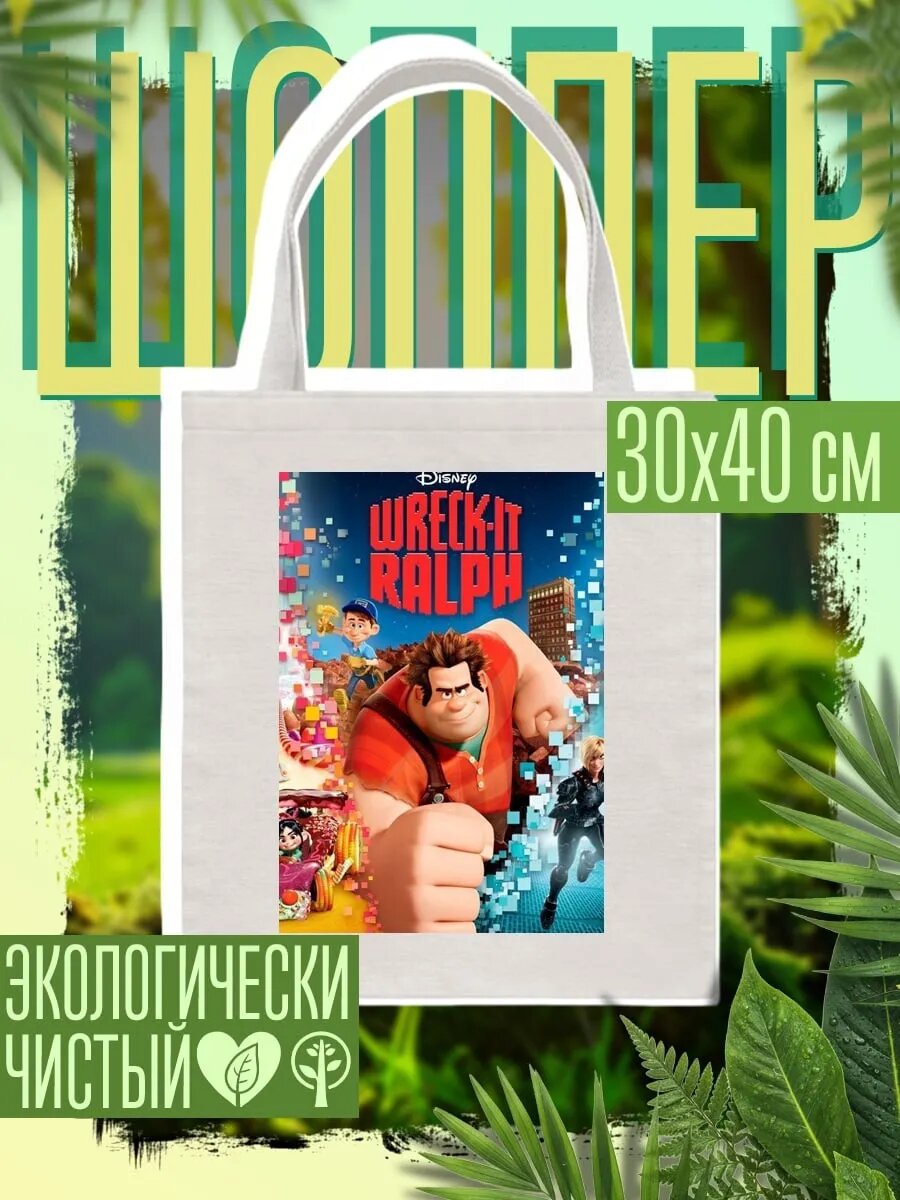 Сумка шоппер