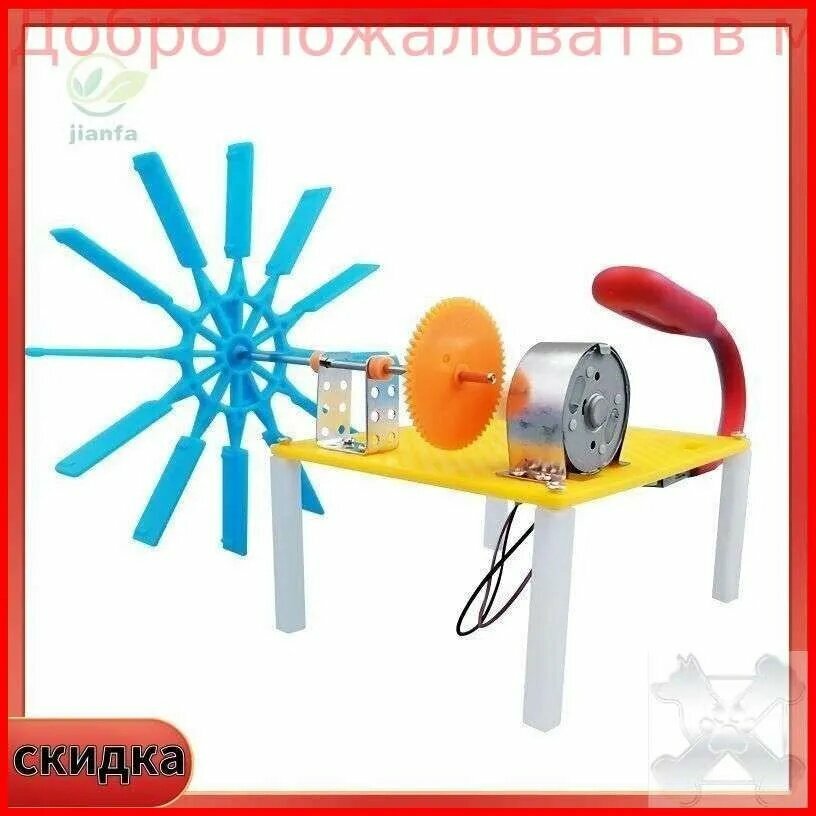 Инновационный конструктор для сборки гидроэлектрогенератора, развивающий STEM игрушка детского научного проекта