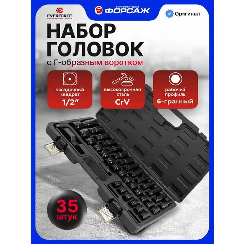 фото Набор инструментов для автомобиля, 35 предметов everforce