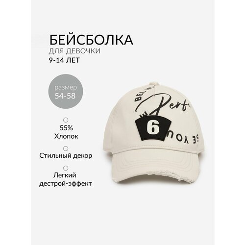 фото Бейсболка gulliver для девочек, размер 54, молочный