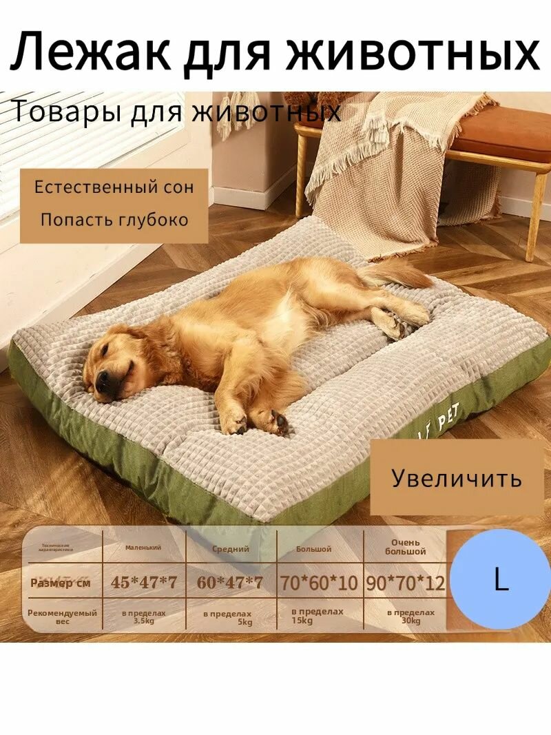 Съемная лежанка для крупных собак, ортопедический наполнитель, скрытая молния от укусов, каплевидное противоскользящее дно