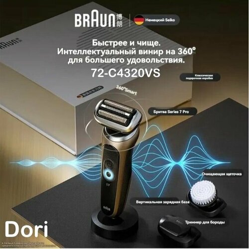 фото Braun электробритва series 7 72-c4320vs, золотой