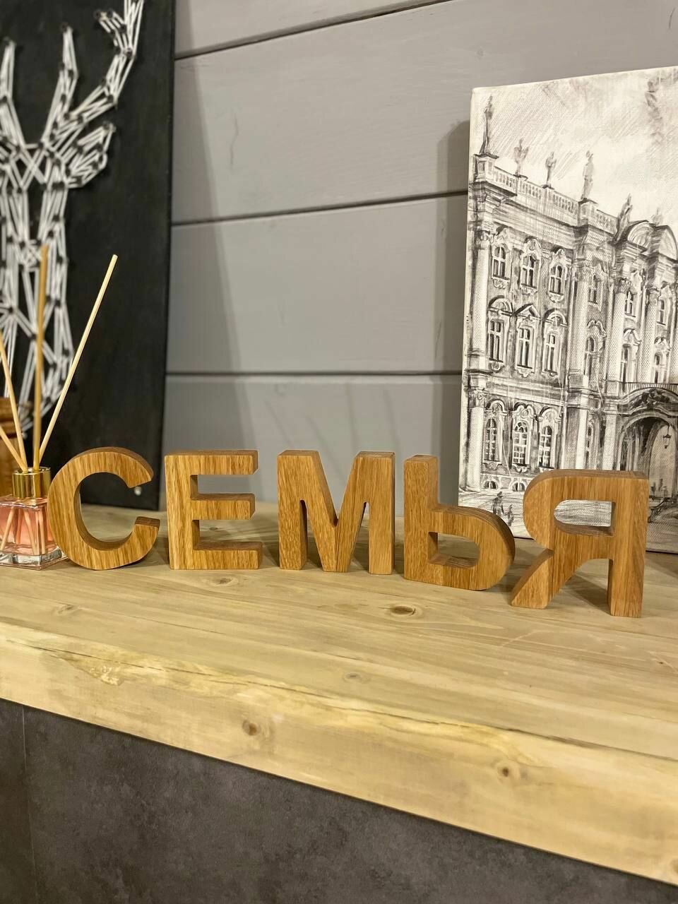 Интерьерная надпись cемья, Beriart 8х37 см.