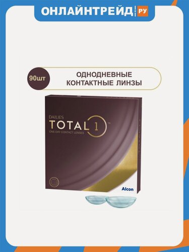 Изображение товара Контактные линзы Dailies Total 1 (90 линз) (-5.25/8.5)