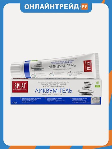 Изображение товара Зубная паста Splat Prof Ликвум-гель, 130 г