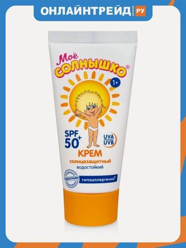 Изображение товара Детский крем Моё Солнышко солнцезащитный SPF 50, 55 мл