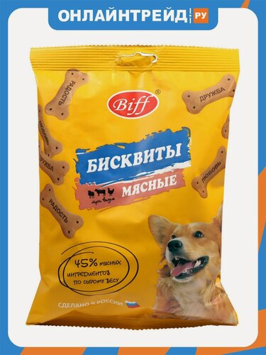 Изображение товара Лакомство для собак Titbit (Biff)Бисквиты мясные Три вкуса для собак всех пород, 200 г
