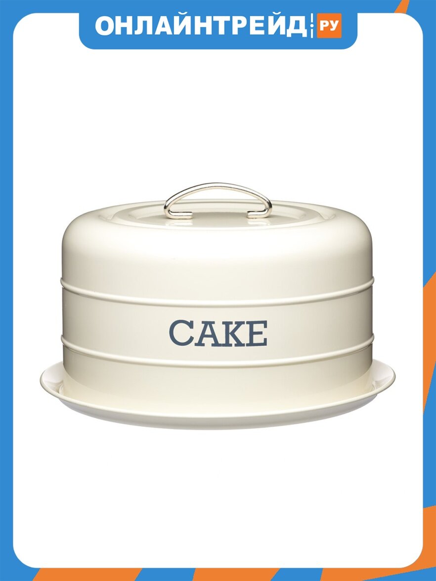 Тортовница Kitchen Craft Living Nostalgia creamy (LNCTCRE)