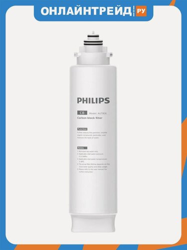Изображение товара Сменный картридж Philips AUT806/10 для системы AUT3234/10 угольный
