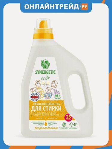 Изображение товара Гель для стирки Synergetic для деликатных тканей, 1.5 л