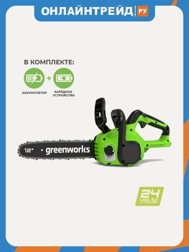 Изображение товара Пила цепная аккумуляторная Greenworks GD24CS30, 24V, 30см, бесщеточная, с АКБ 4 АЧ и ЗУ