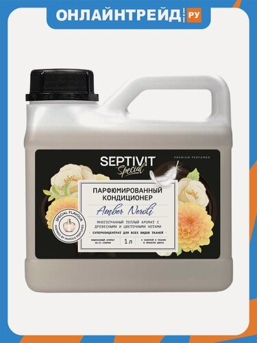 Изображение товара Кондиционер для белья Septivit Special Amber Neroli парфюмированный 1 л
