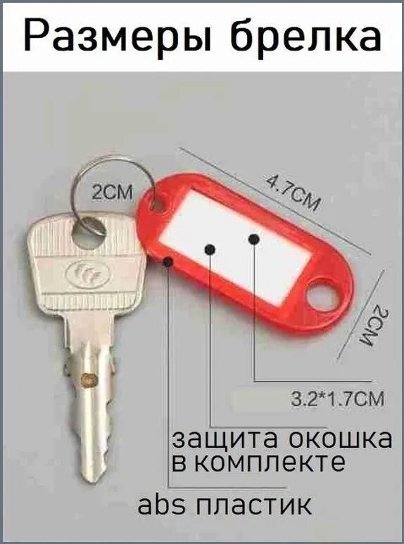 Бирка для ключей, 01 black — фото 1