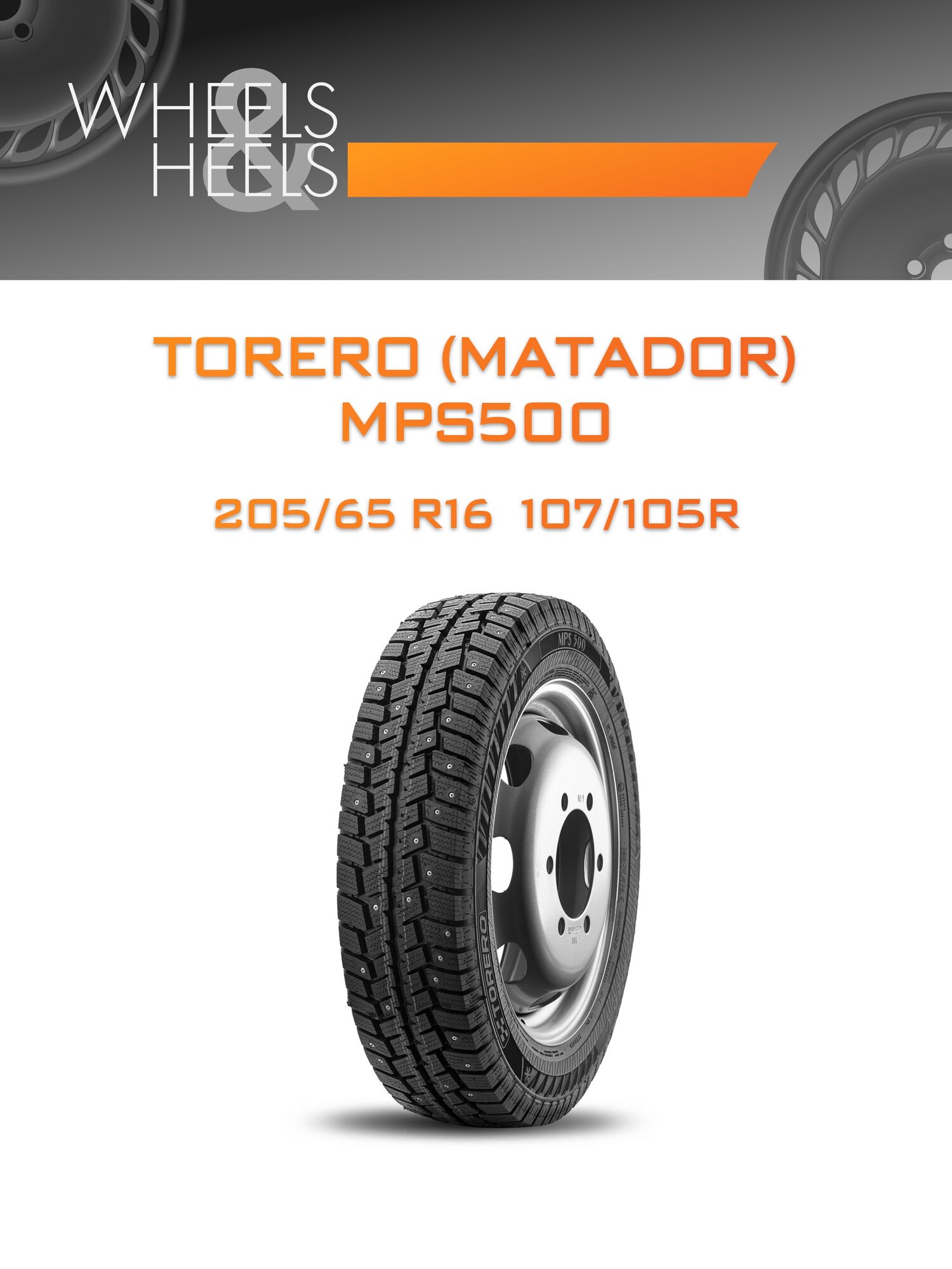 Шина автомобильная Torero (Matador) MPS500 205/65 R16 107/105R WINTER Ш, зимняя, универсальная