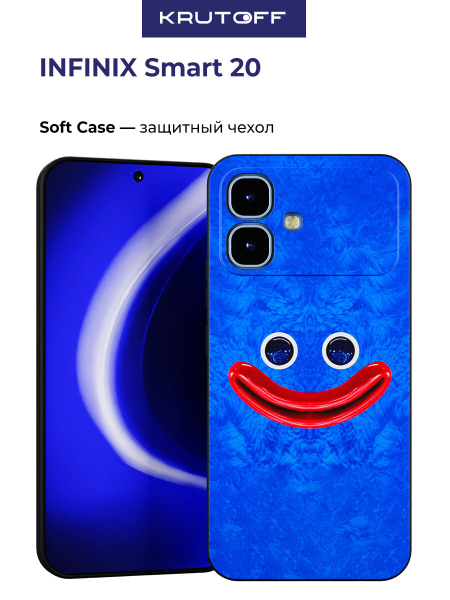 Чехол-накладка Krutoff Soft Case Хаги Ваги - Веселый Хаги Ваги для INFINIX Smart 20 черный