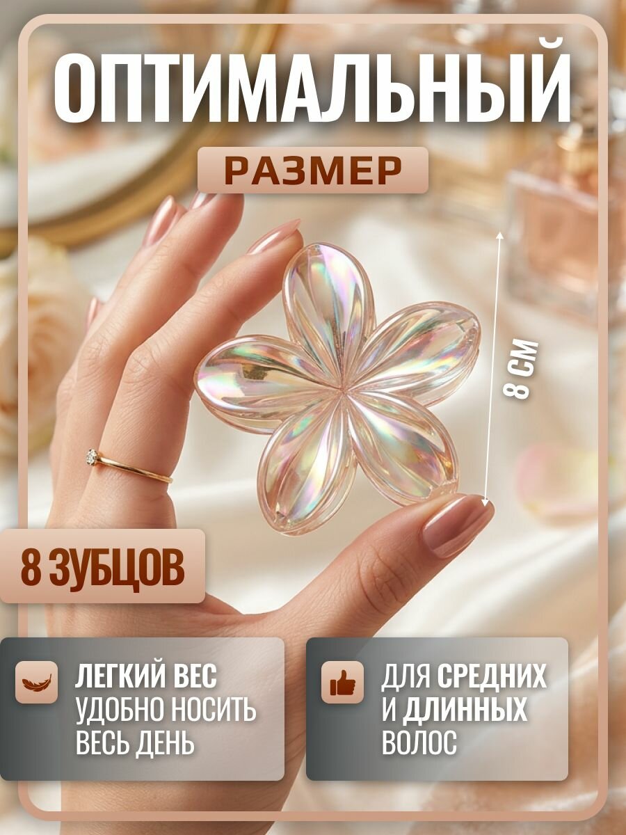 Заколка крабик для волос "Цветок", персиковый перламутровый прозрачный краб — фото 1