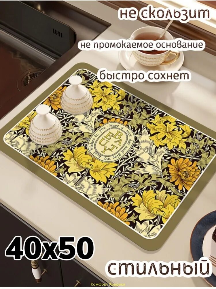 Желтый коврик для сушки посуды из диатомового ила 50x40 см, водонепроницаемый, быстро сохнет