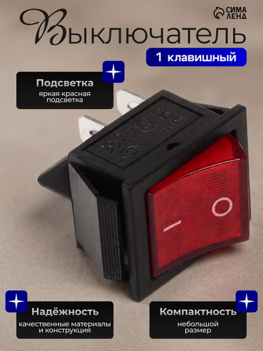 Изображение товара Выключатель 1 клавишный, с подсветкой, сила тока 16 А, цвет красный