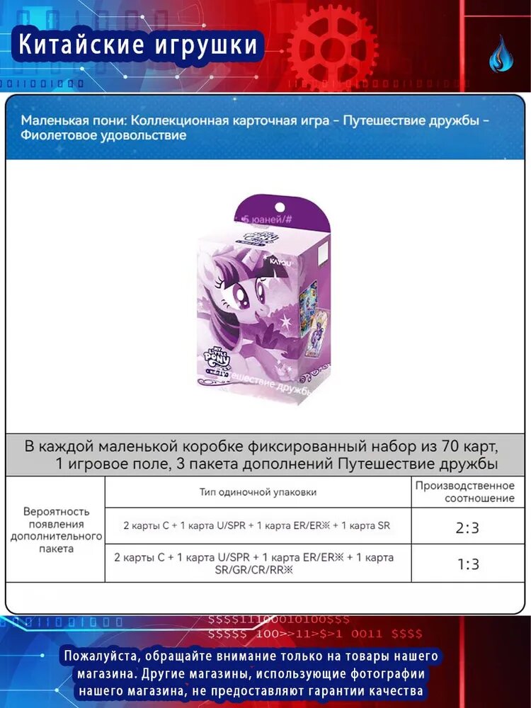 (клеймо) Kayou Коллекционные карточки по аниме-Мой маленький пони/My Little Pony количество 1КОРОБКА