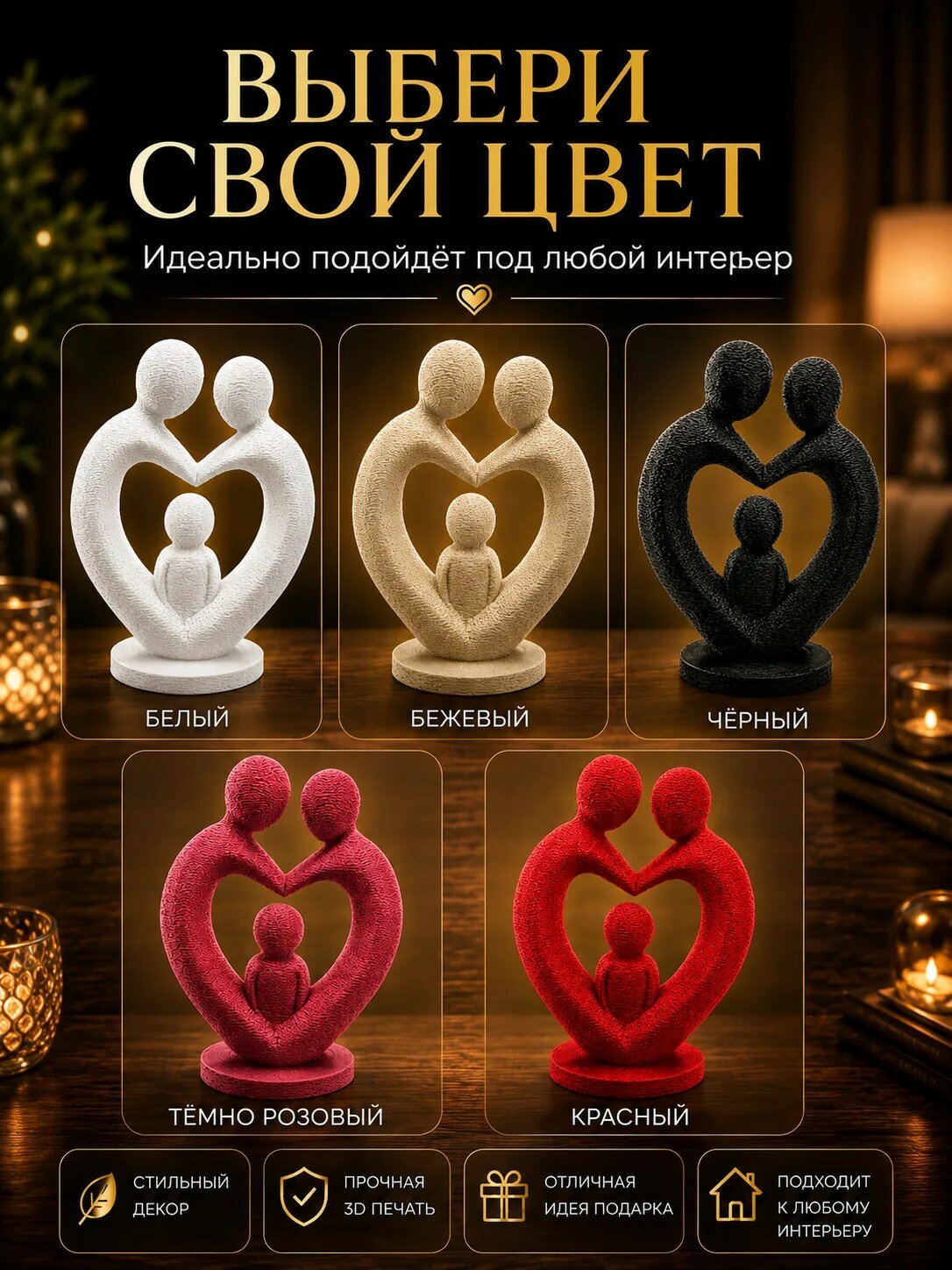 Статуэтка семья с ребенком интерьерный декор 13 см — фото 1