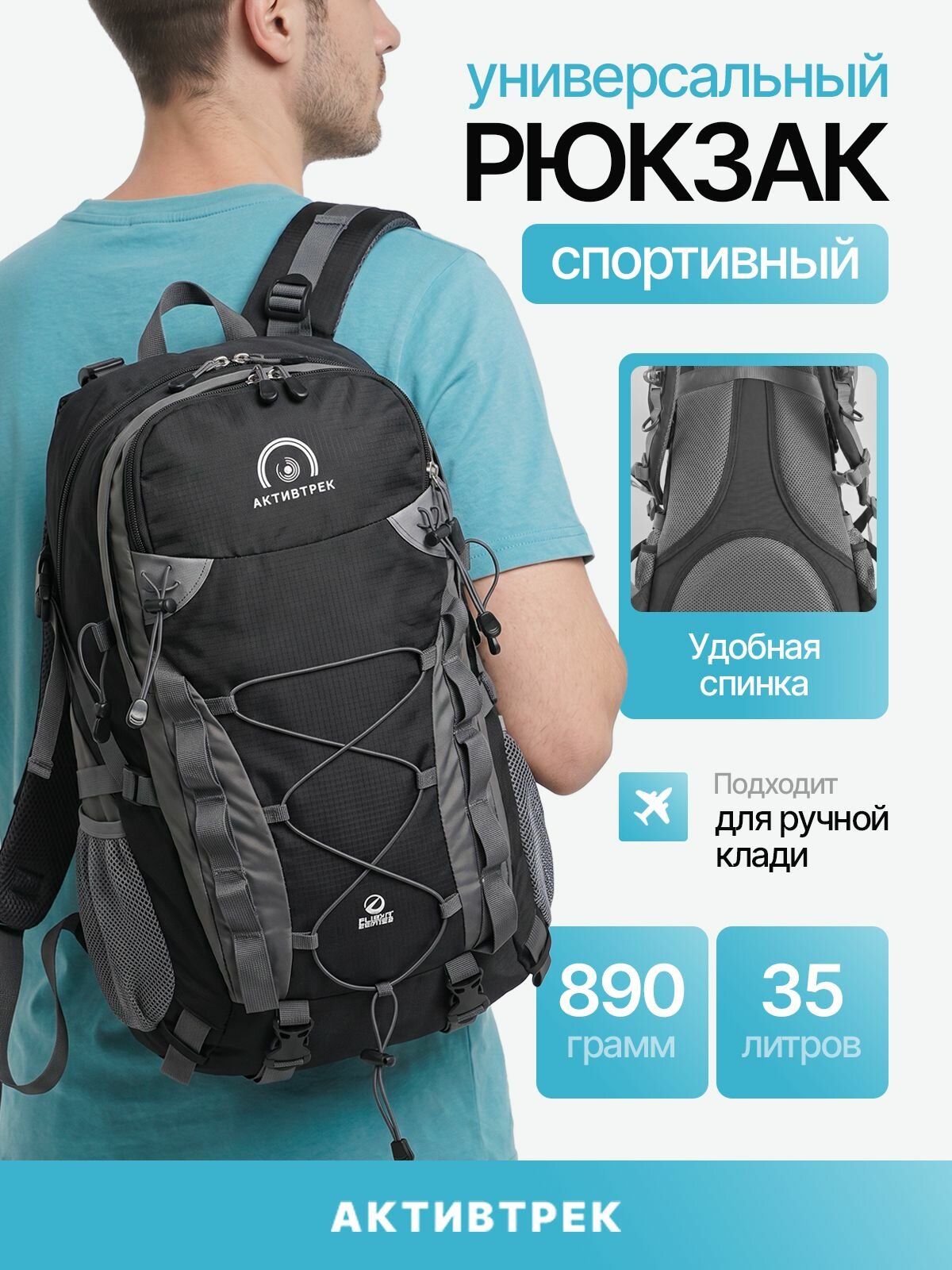 Рюкзак спортивный/ туристический/ городской активтрек 35 л, цвет черный с серым