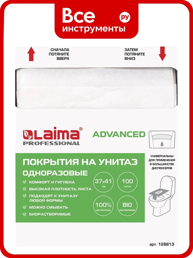 Покрытия на унитаз лайма 1/4 сложения, 100 штук, 37х41 см, классик, 128813