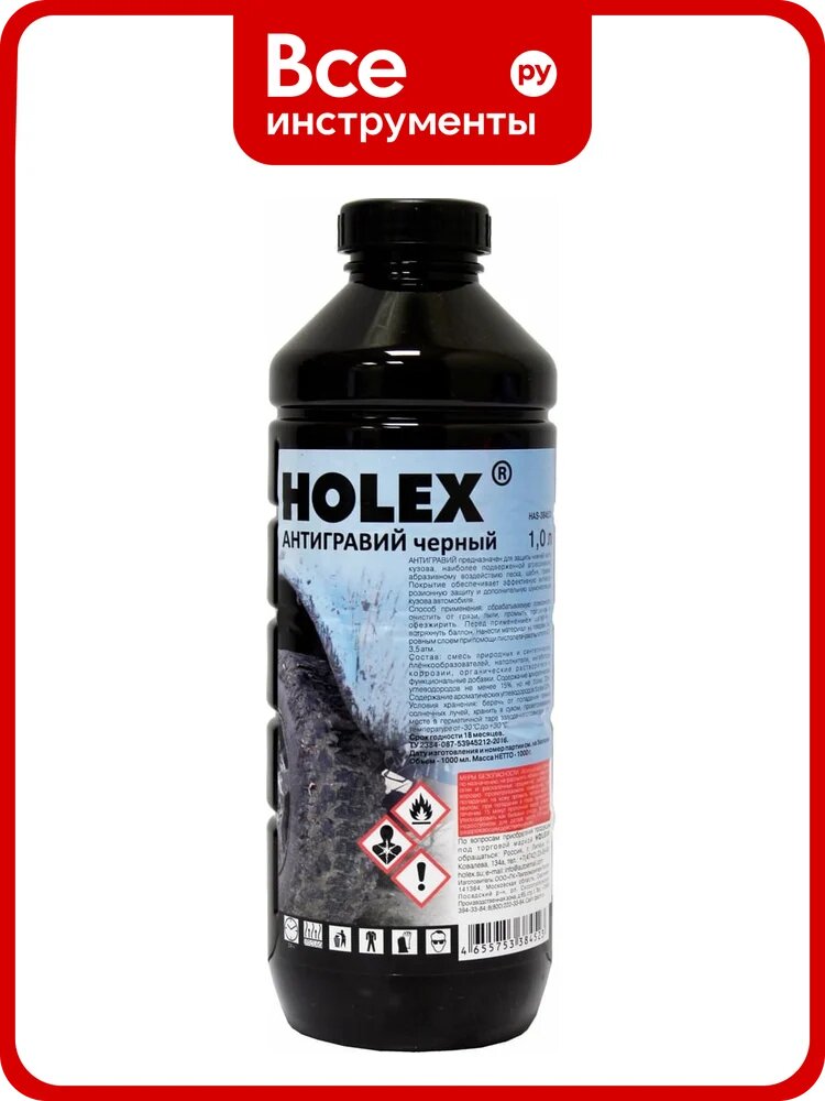 Антигравий Holex черный, ПЭТ 1 л HAS-384523, для защиты нижней части кузова наиболее подверженной