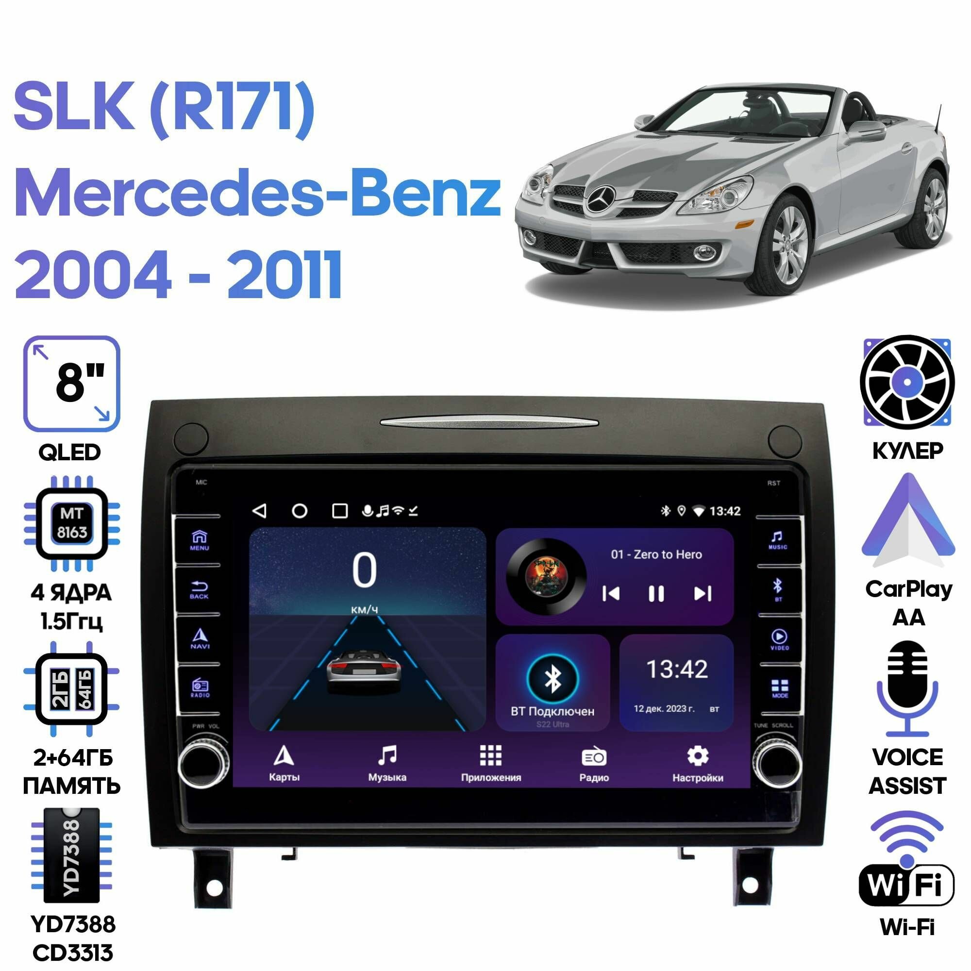 Магнитола Mercedes-Benz SLK (R171) 2004 - 2011 9" с кнопками, 2/64, 4 ядра, Wi-Fi, Android