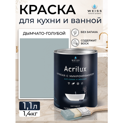 фото Краска акриловая, моющаяся для стен и влажных помещений, кухни и ванной комнаты 1.1л det599 дымчато-голубой weiss