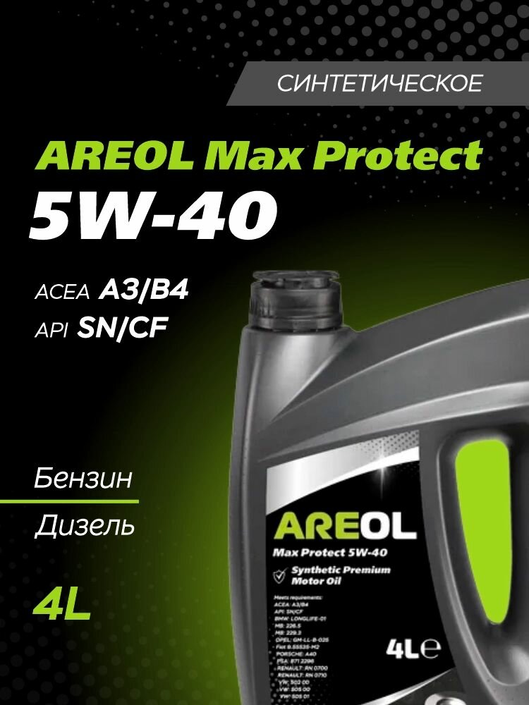 AREOL Max Protect 5W-40 Масло моторное, Синтетическое, 4 л