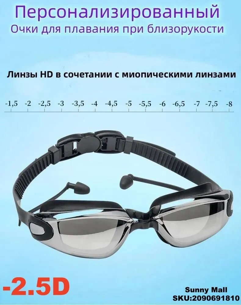Очки для плавания тренировочные, с противотуманным покрытием водонепроницаемые, для бассейна и открытой воды