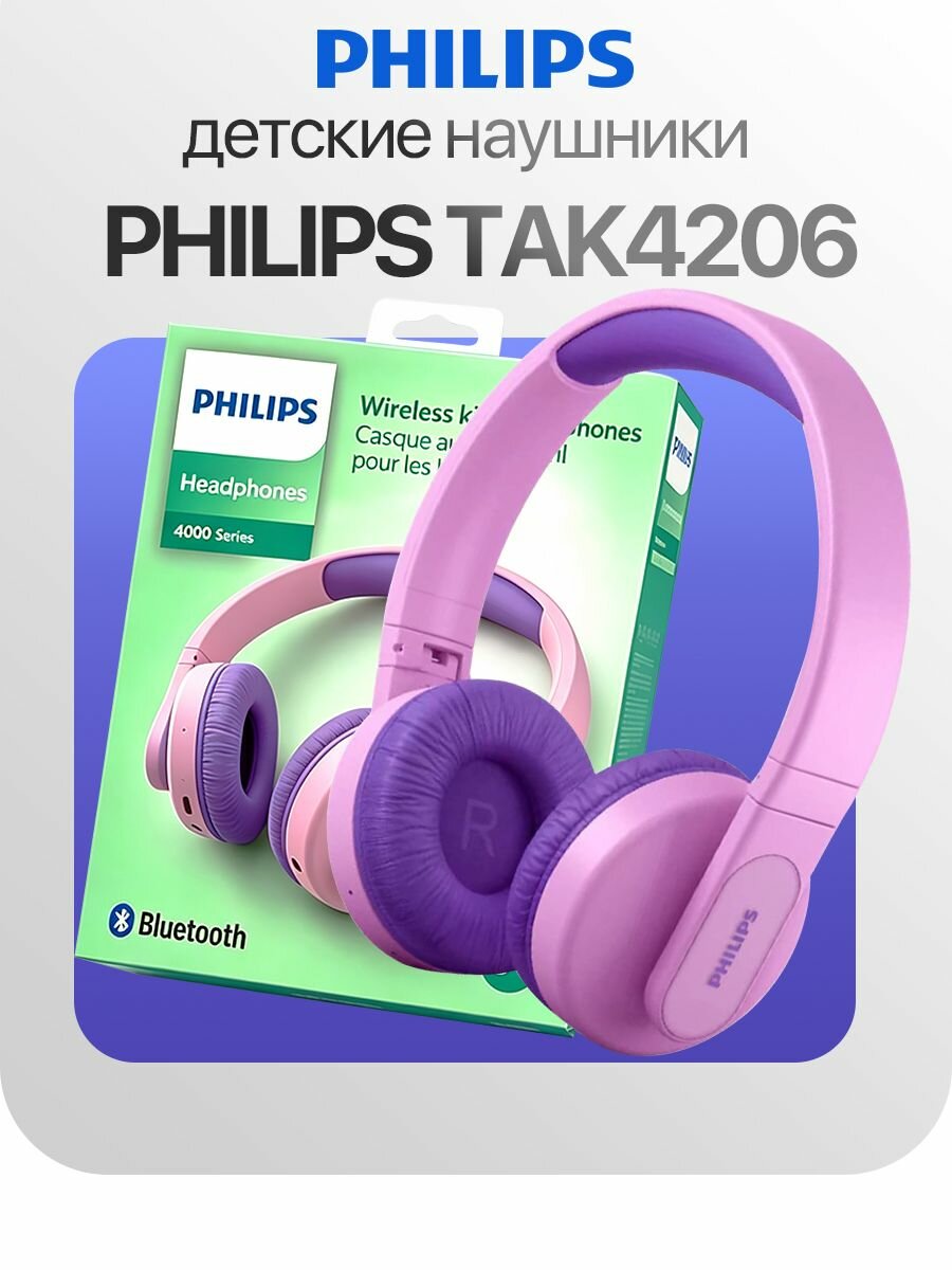 Philips Наушники беспроводные с микрофоном Philips TAK4206 Специальные светящиеся наушники для детей, Bluetooth, розовый