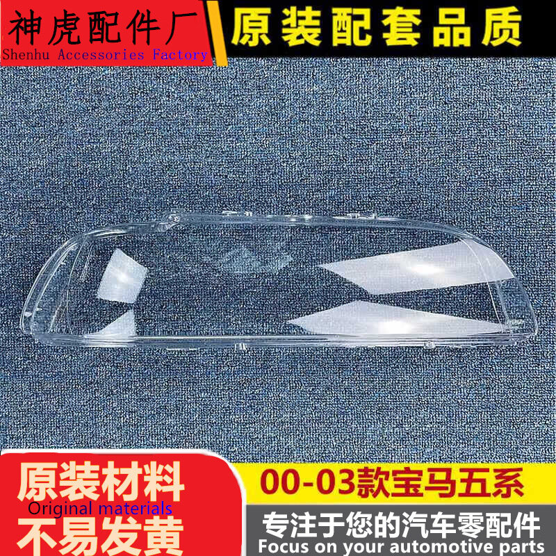 BMW 5 Series E39 2000-2003 Передний фары левая сторона защитный кожух стандартное качество с клеем 1 шт