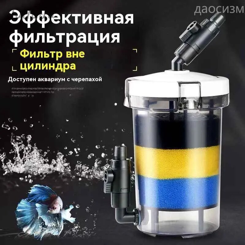 Внешний префильтр для аквариума 16мм - Прозрачный корпус, 2 клапана, быстроразъемные соединения, без помпы