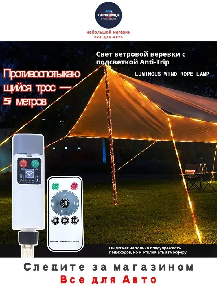 Светодиодный шнур для палатки с USB-контроллером и пультом ДУ, водонепроницаемая гирлянда для кемпинга, декоративная подсветка для туризма и рыбалки