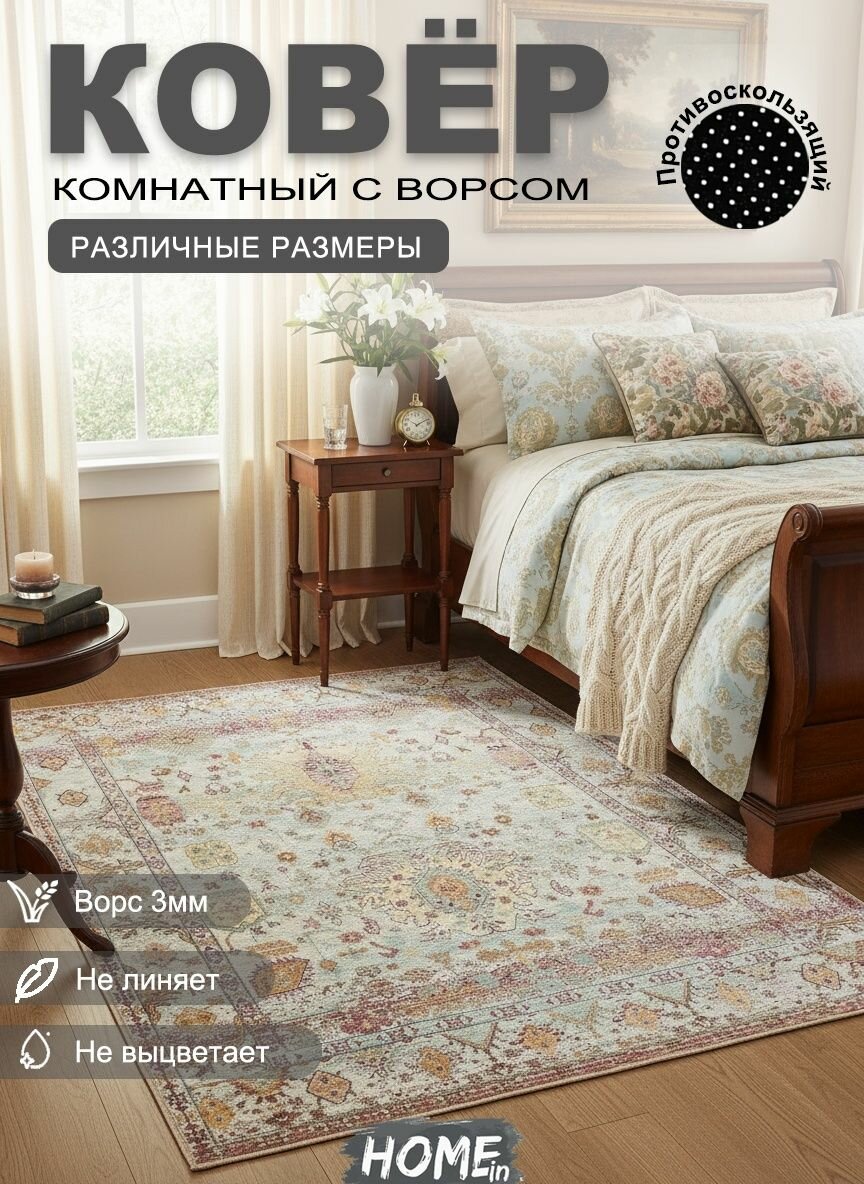 Tata Ковер безворсовый в комнату, гостиную, детскую, офис, балкон 200x300 см