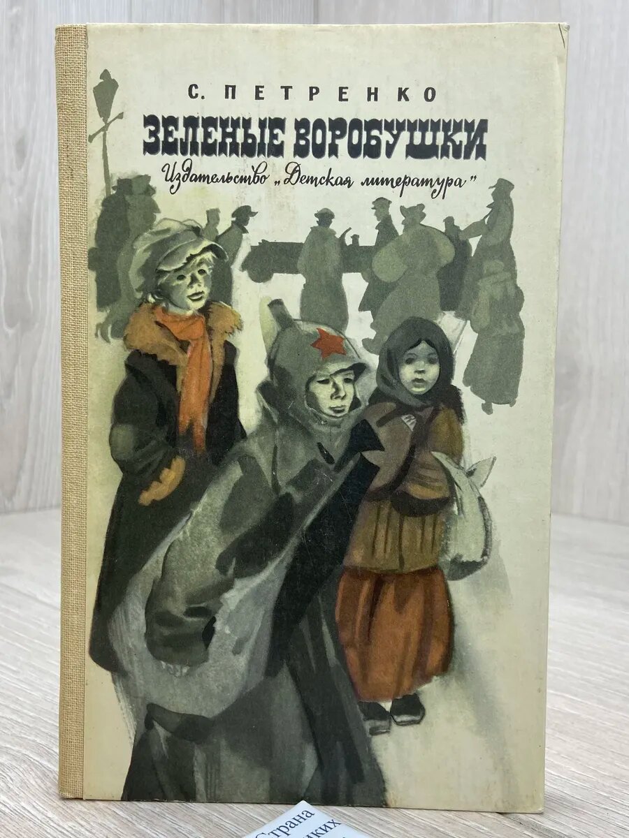 Зеленые воробушки
