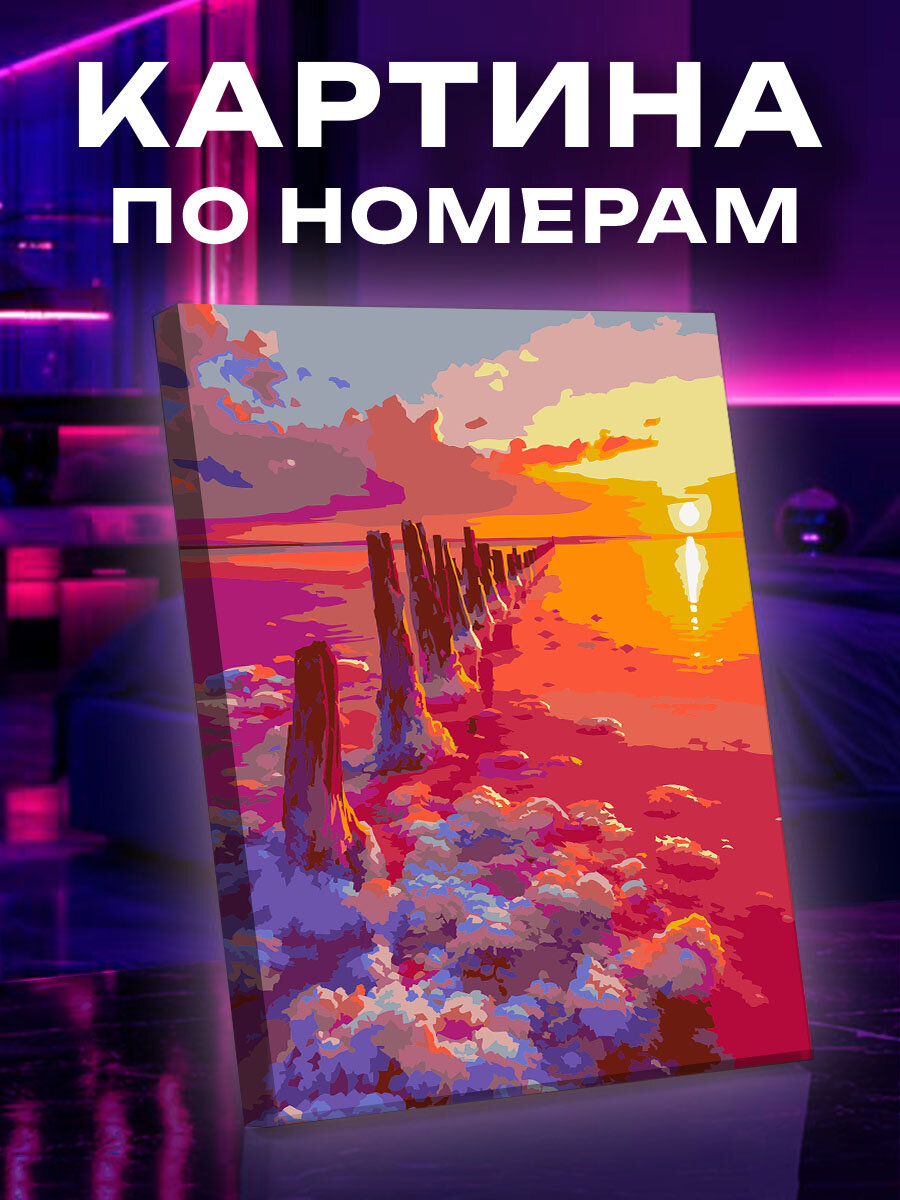 Картина по номерам Розовое сияние Сасык-Сиваша