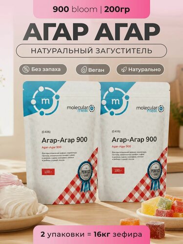 Изображение товара Агар агар 900 bloom 200 г, натуральный пищевой загуститель для выпечки, десертов, варенья, кондитерских изделий (зефир мармелад желе) пакет