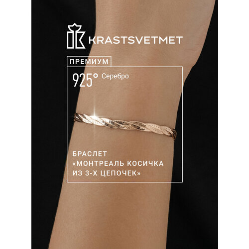 фото Браслет-цепочка krastsvetmet, серебро, 925 проба, золочение, длина 19 см., золотистый