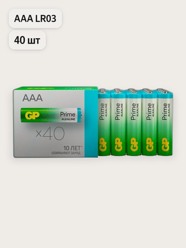 Изображение товара GP Батарейки ААА мизинчиковые алкалиновые Prime Alkaline, набор 40 шт