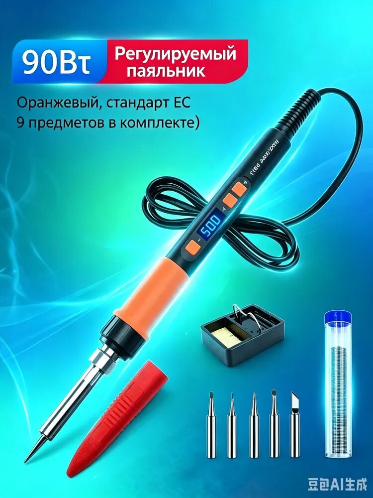 REDESTIS Паяльник 90 Вт, Нихромовый нагреватель, 9 предметов