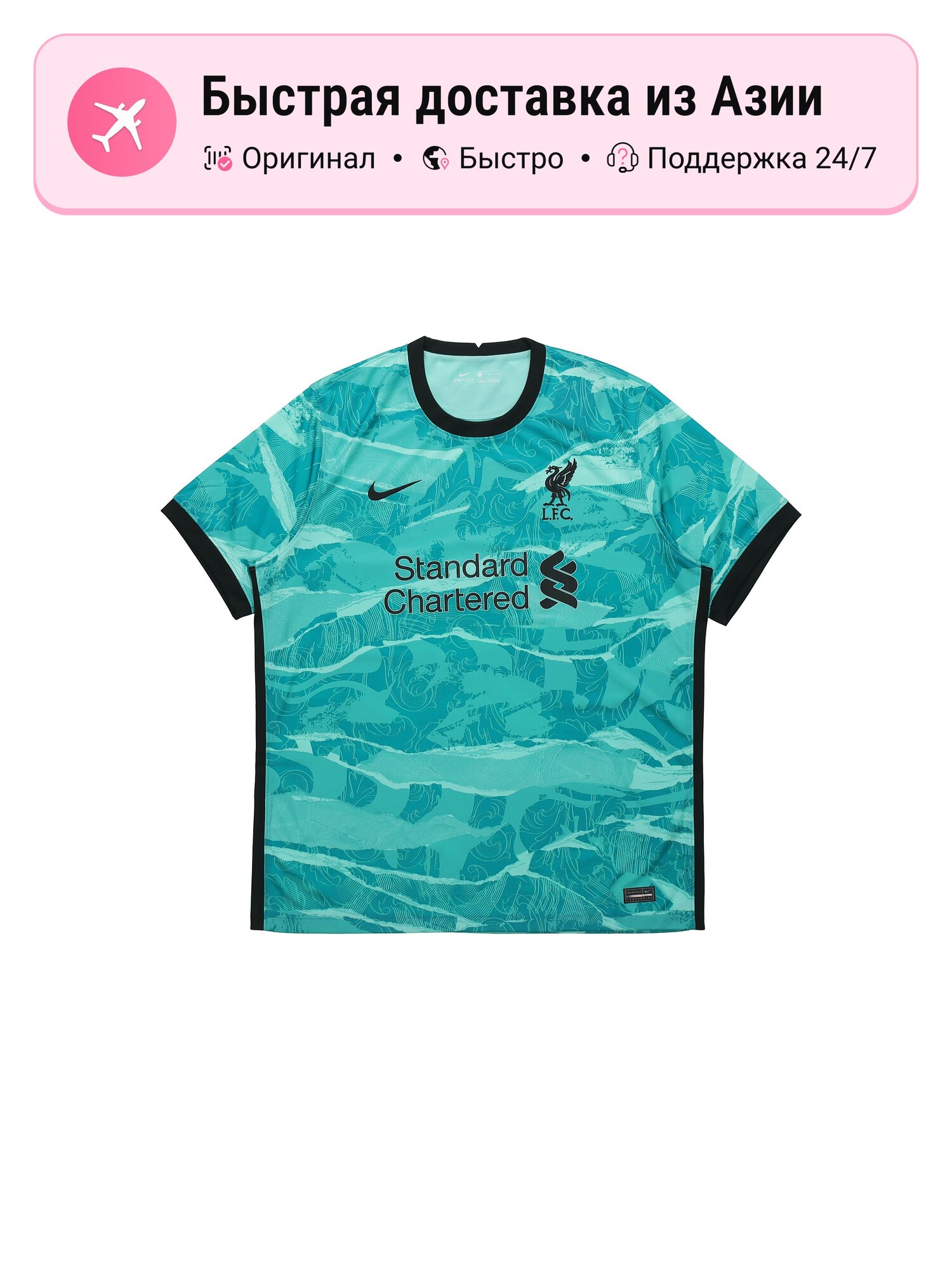 Футболка спортивная NIKE Lfc домашнее Vapor джерси 20/21