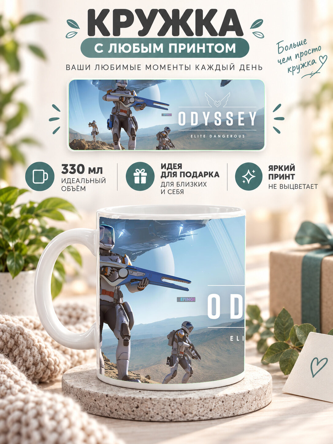 Кружка MoodRoom 330 мл, керамическая, глянцевая, белая с принтом Sarah Mobius Final Fantasy, дизайн UG33019997