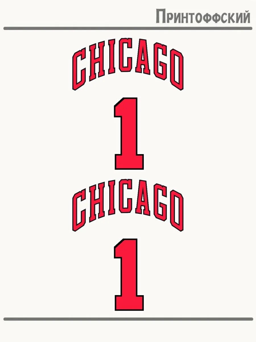 2-е (Две) Термонаклейки красный бык chicago bulls