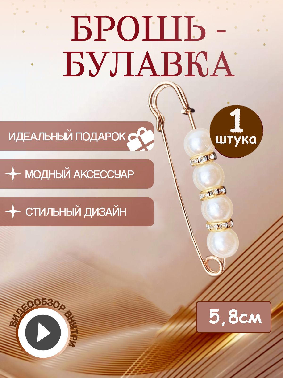 Бусы