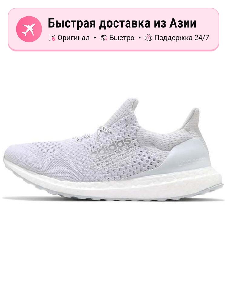Кроссовки adidas Ultra Boost DNA Atmos