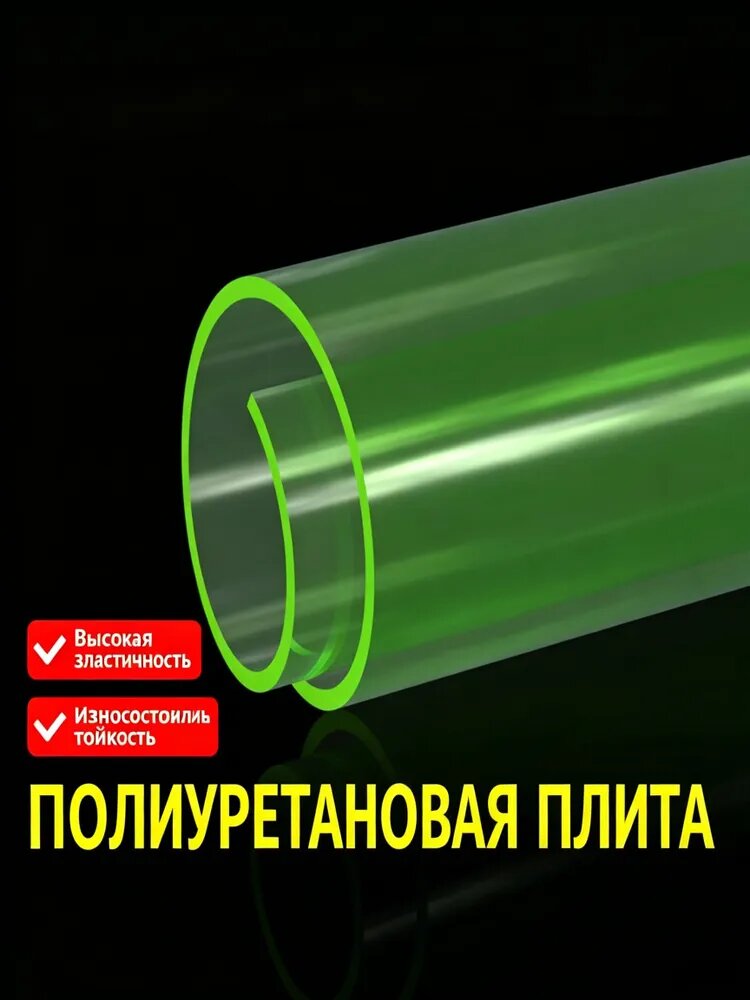 Амортизирующая полиуретановая плита PU100*100*10mm/1pcs