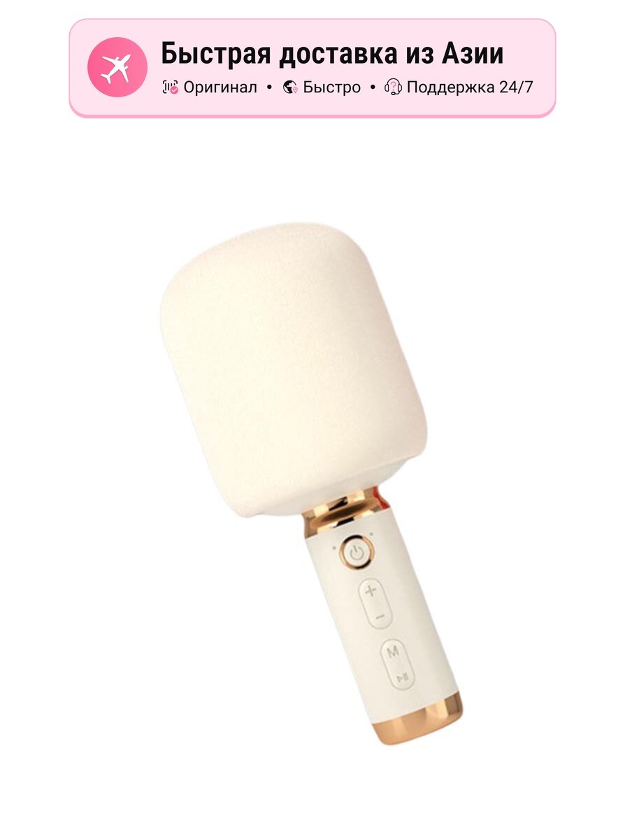 Караоке микрофон QUANMIN K GE M5, jasmine white, Official Standard Kit