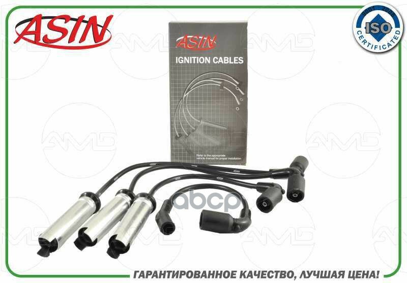 Провода в/в ASIN арт. ASINCL215